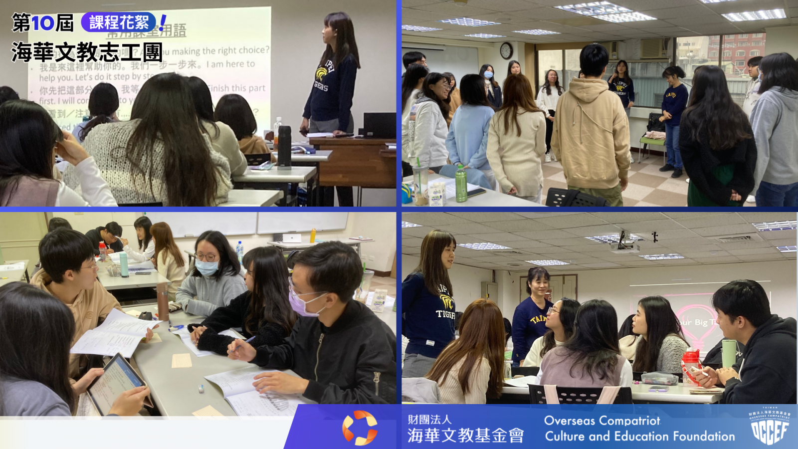 課室經營與管理
