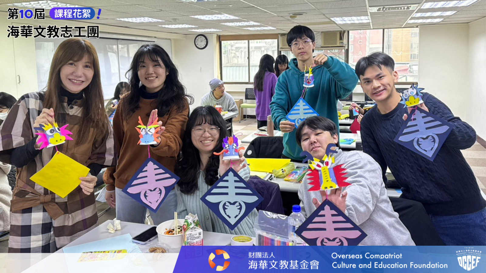 兒童華語教學文化創意應用