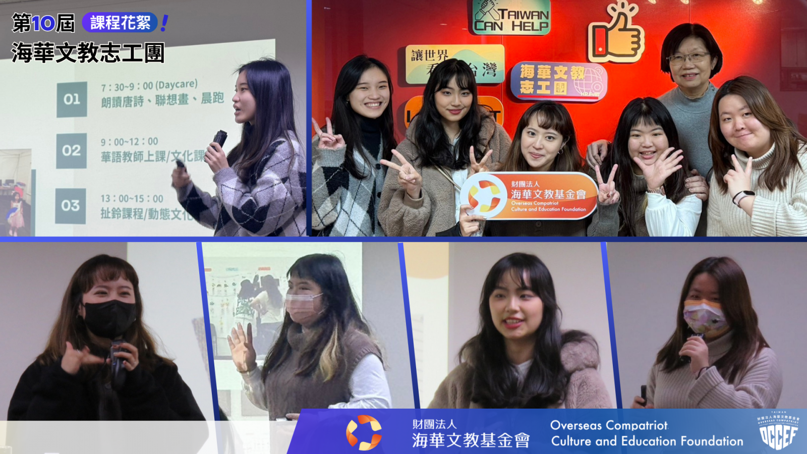 志工學長姊教學實務座談