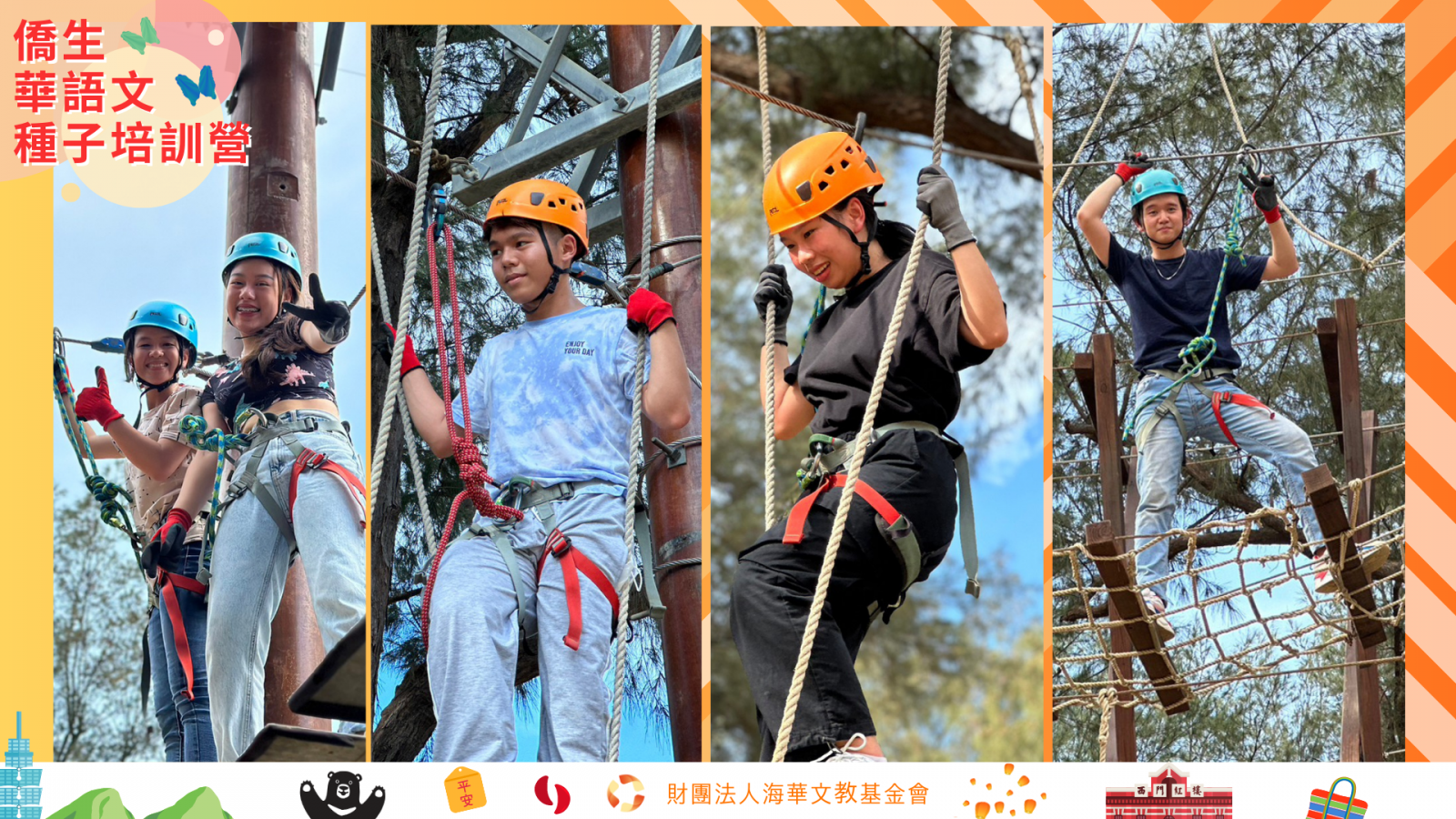 結業旅行-完成不可能任務-1