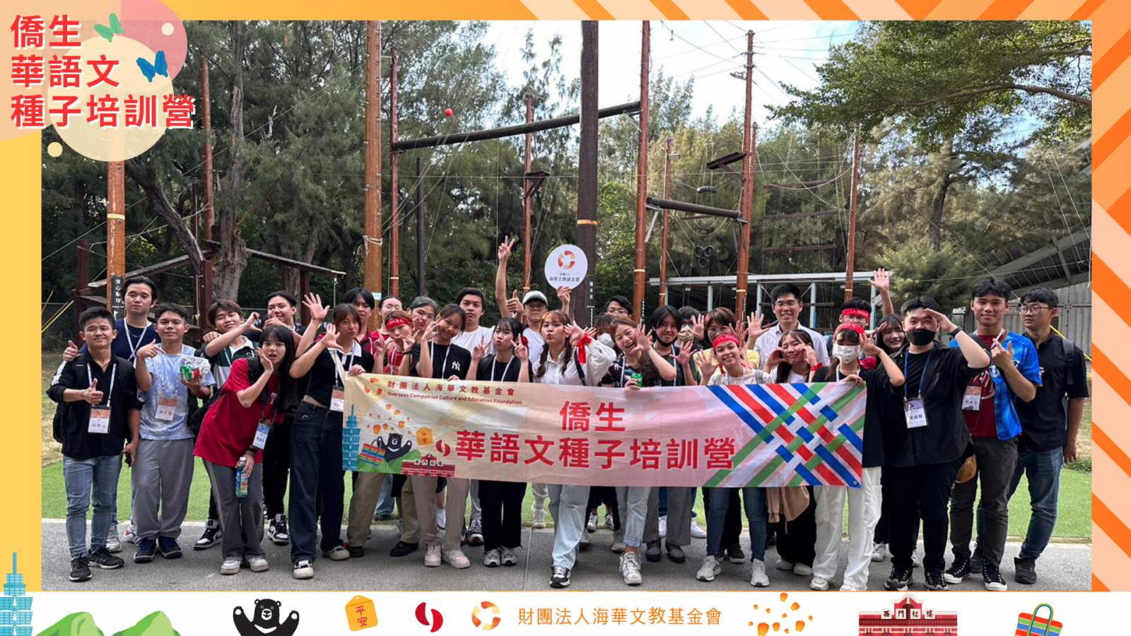 結業旅行-完成不可能任務-3
