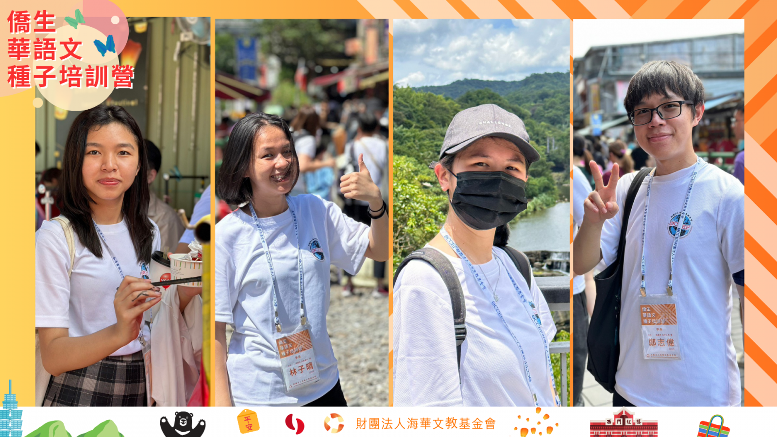 結業旅行-平溪祈願之旅-3