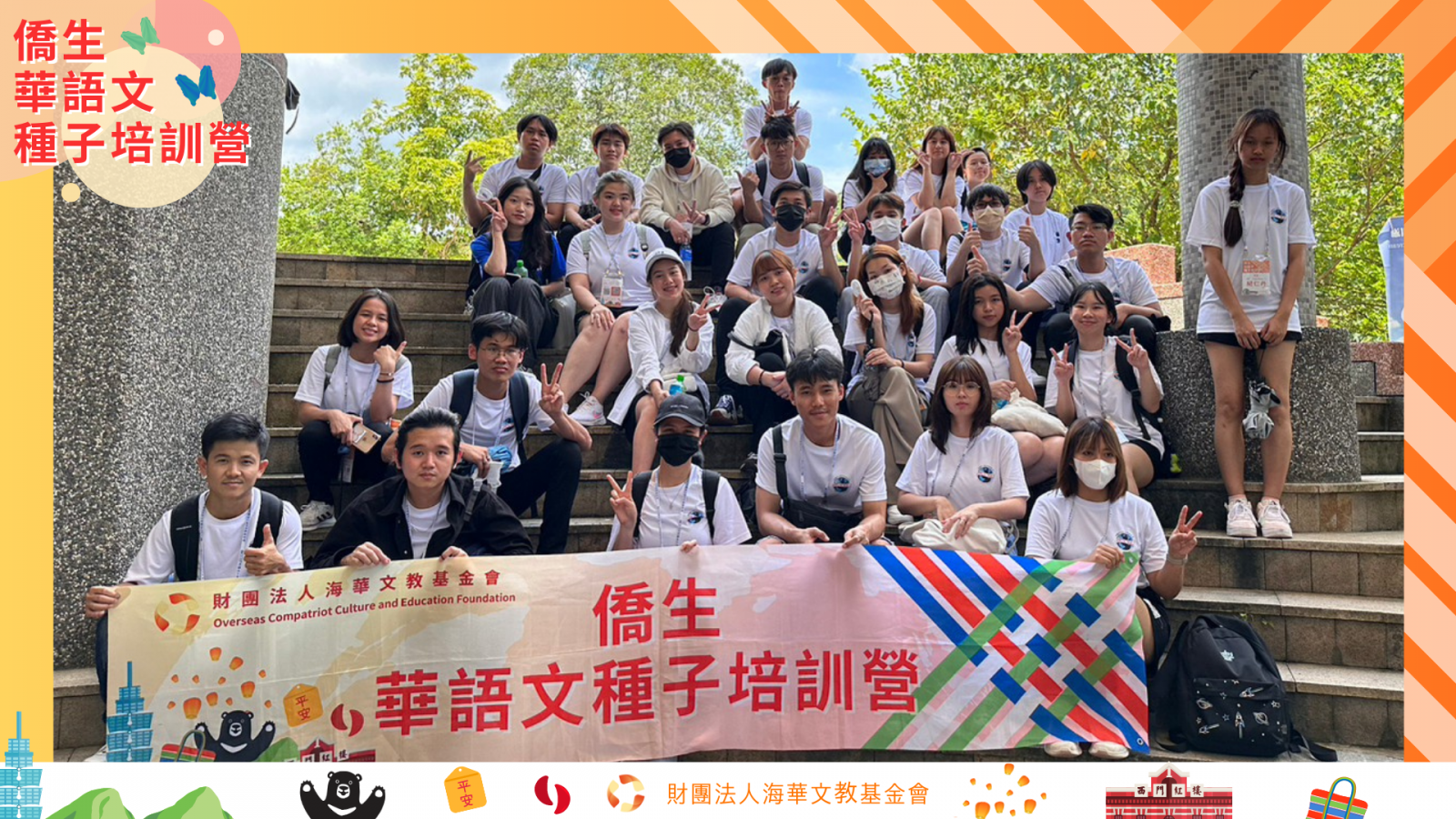 結業旅行-平溪祈願之旅-4