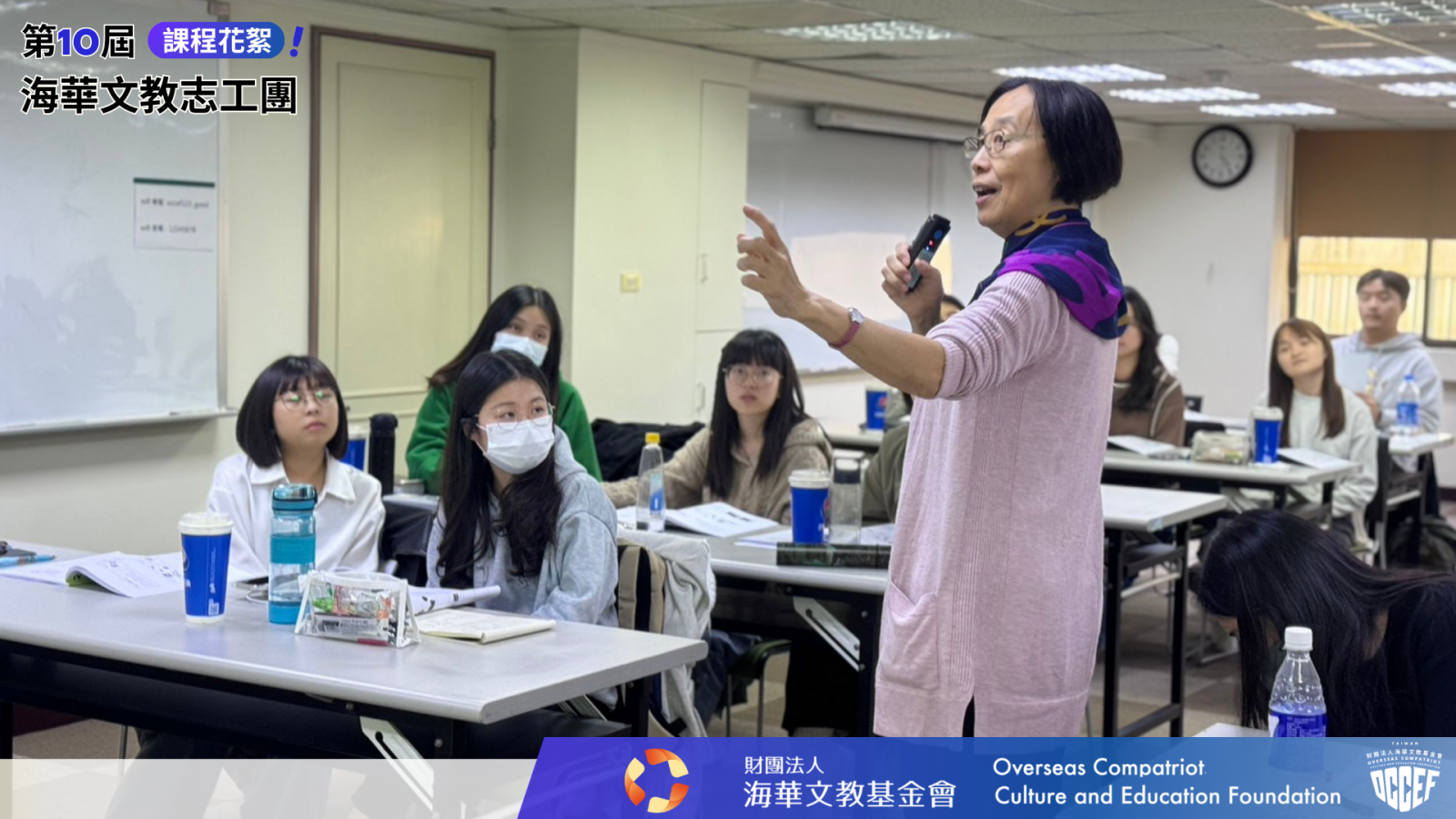 華語文教材教法