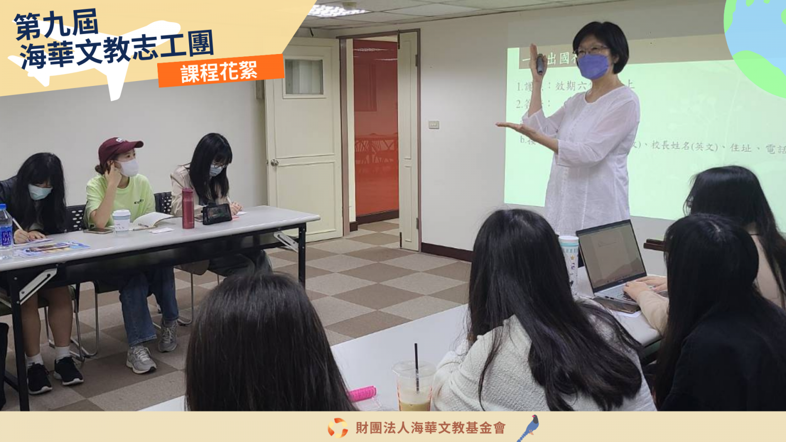 實務教學媒合說明