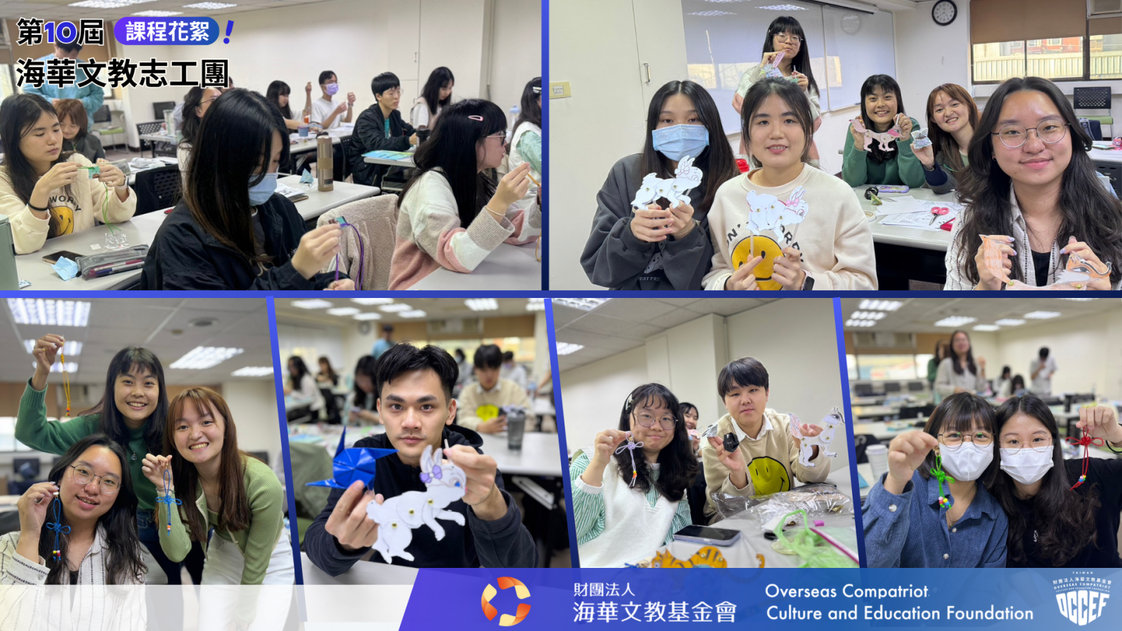 傳統文化教學實作