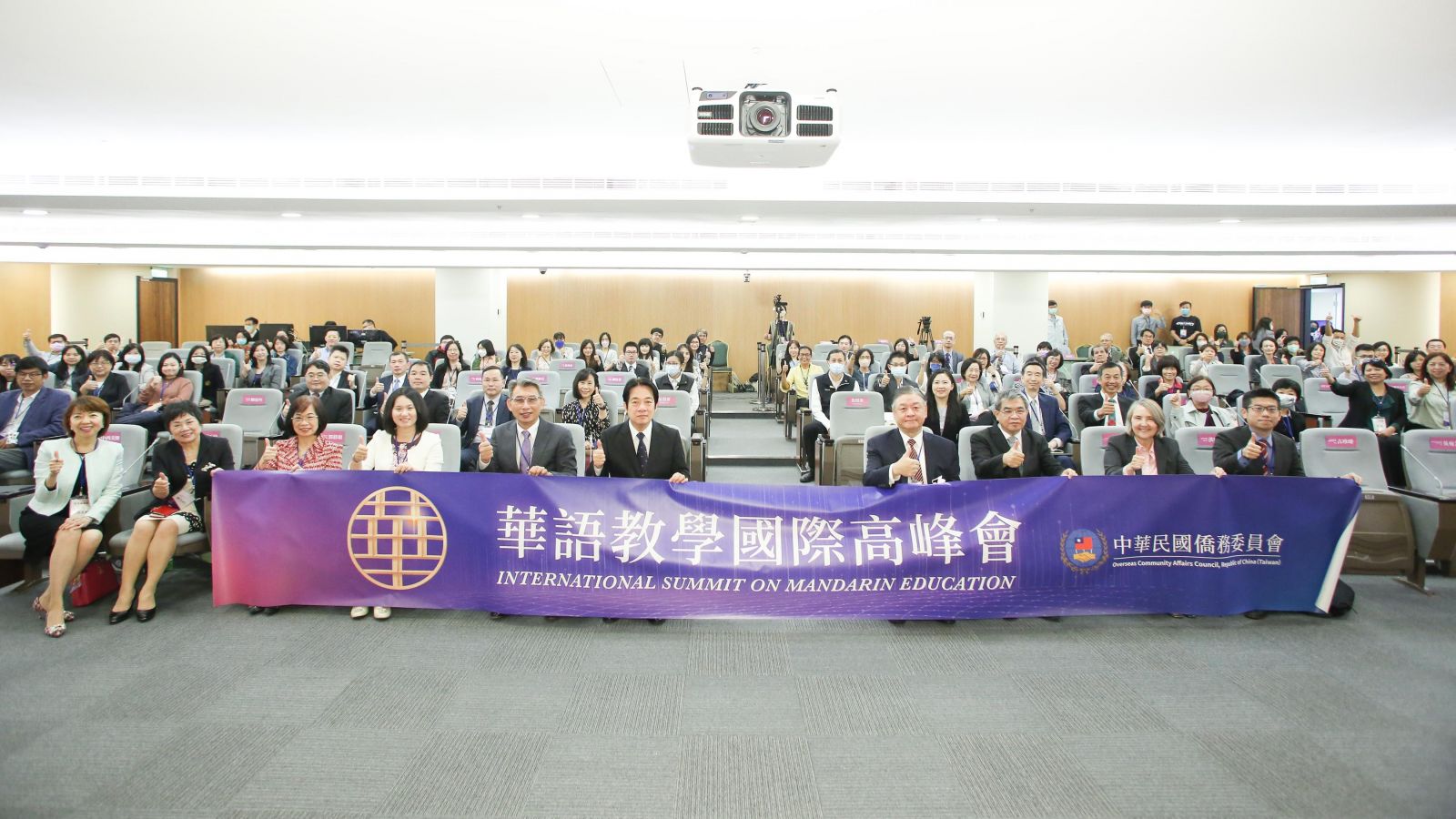 中華民國第5屆海外師鐸獎國際高峰會合照