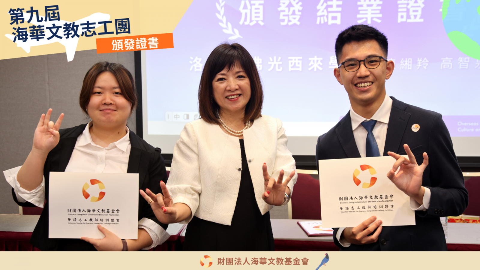 第九屆志工團-頒發證書-3